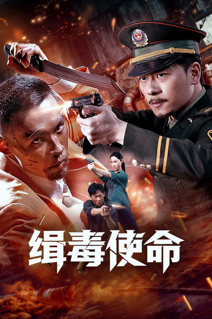 Sứ Mệnh Trừ Độc